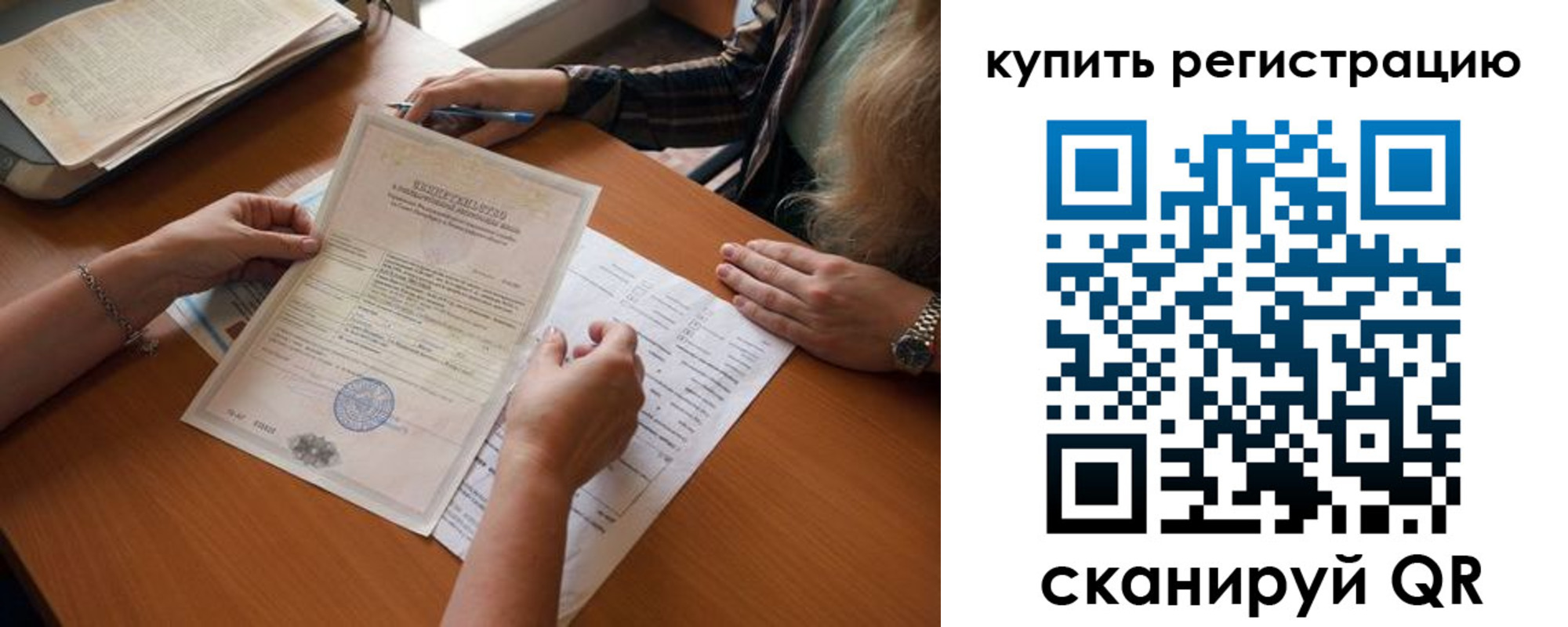 прописка регистрация в Шилке