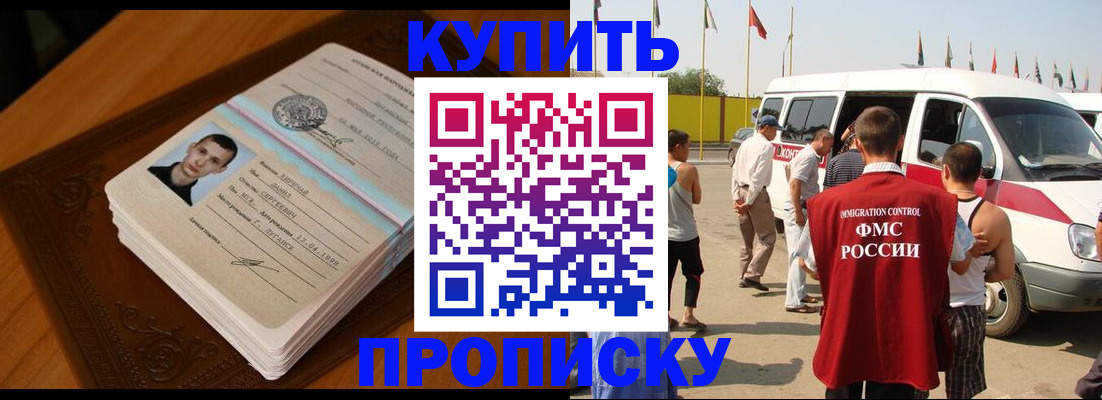 пропишу в квартире в Шилке