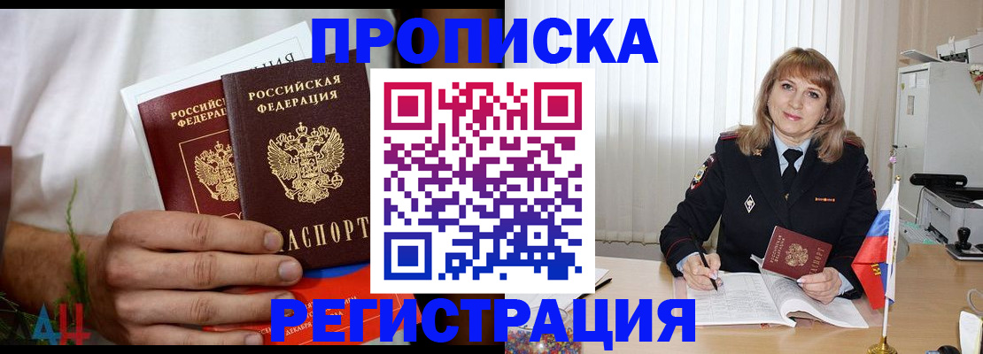 миграционный учет в Шилке