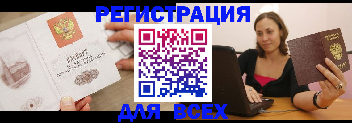 временная регистрация собственник в Шилке