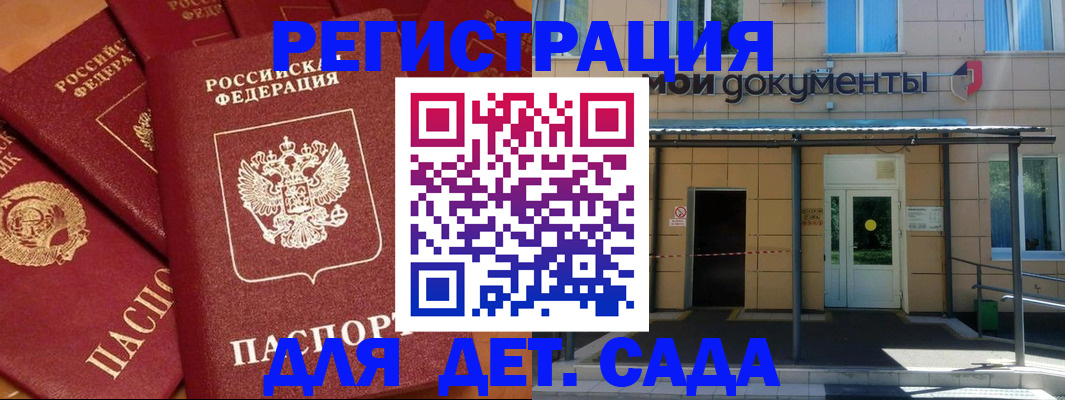 временная регистрация в Шилке